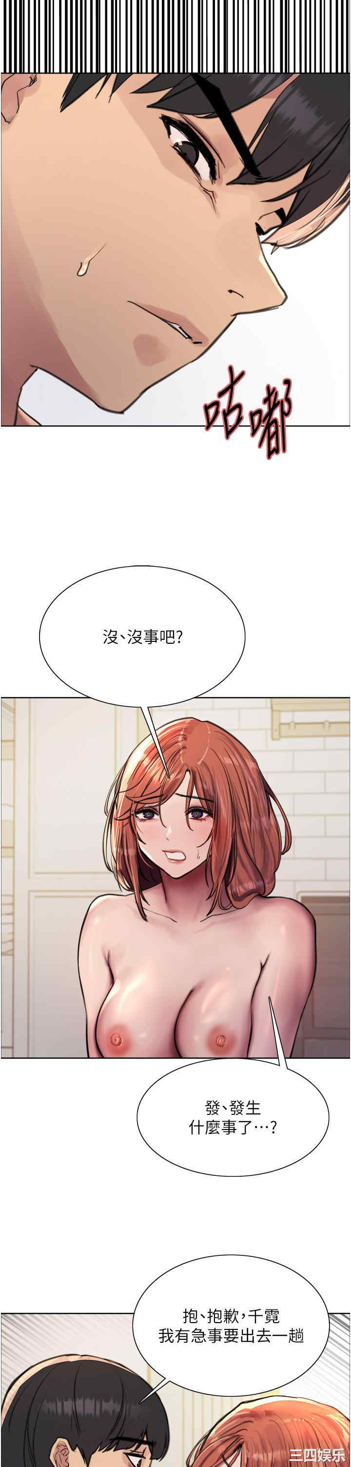 色轮眼