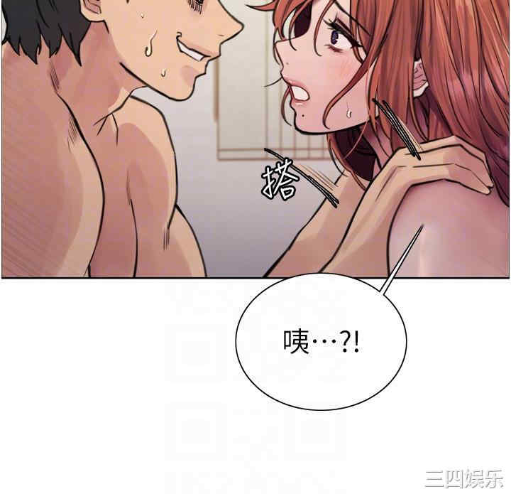 色轮眼