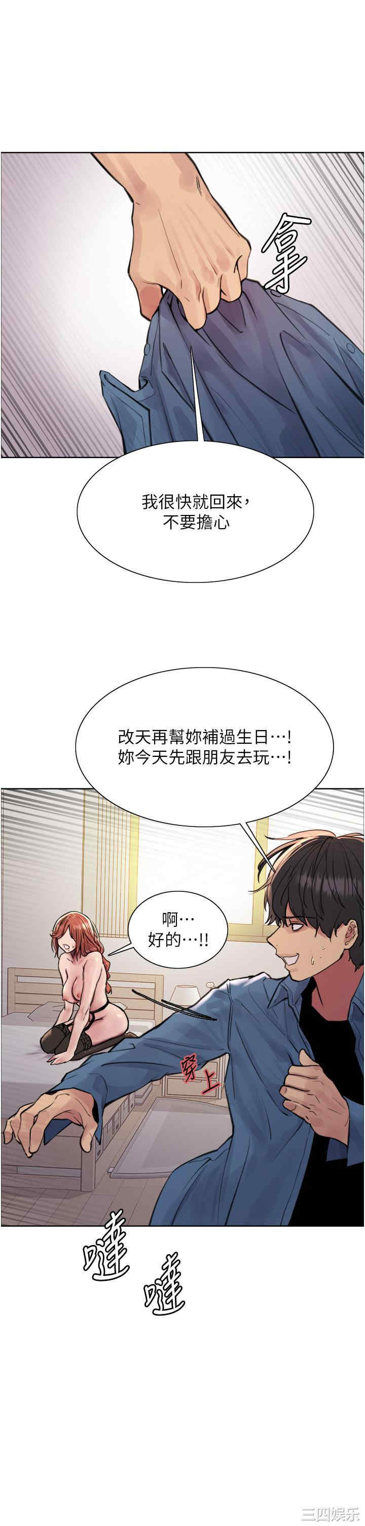 色轮眼