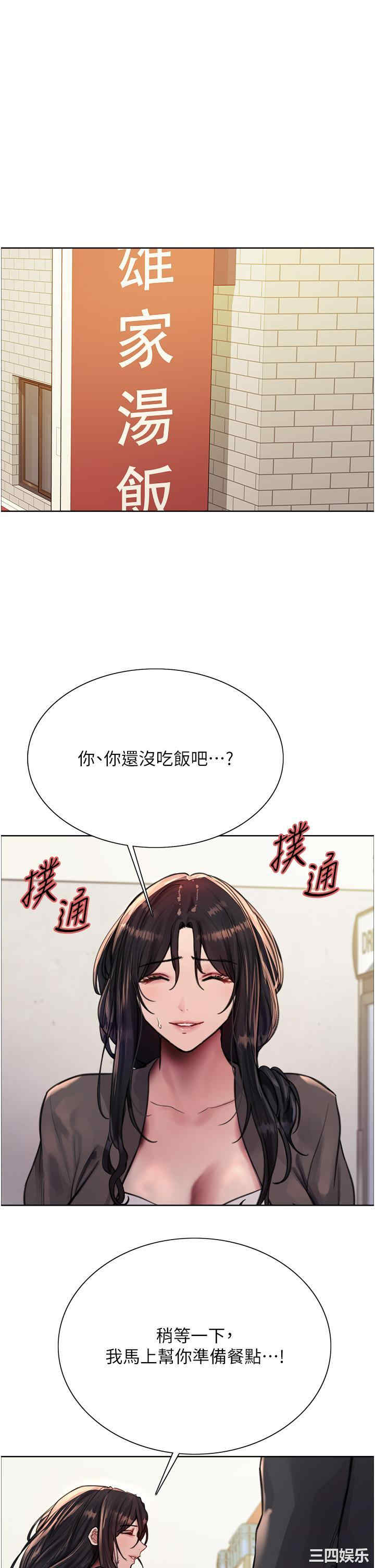 色轮眼