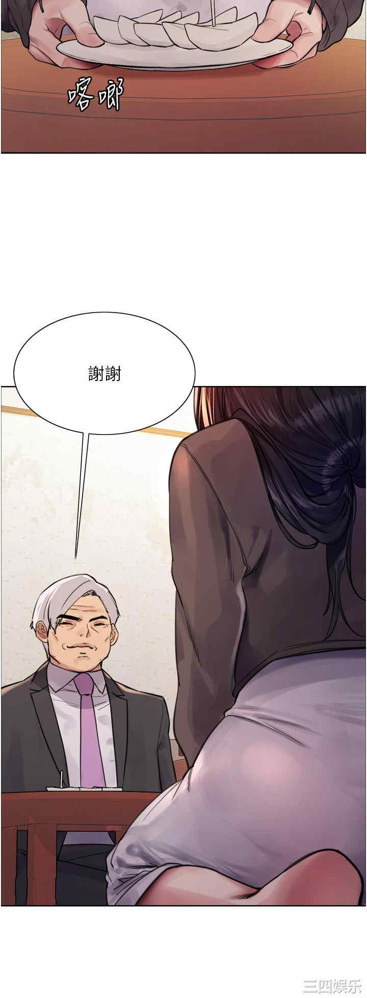 色轮眼