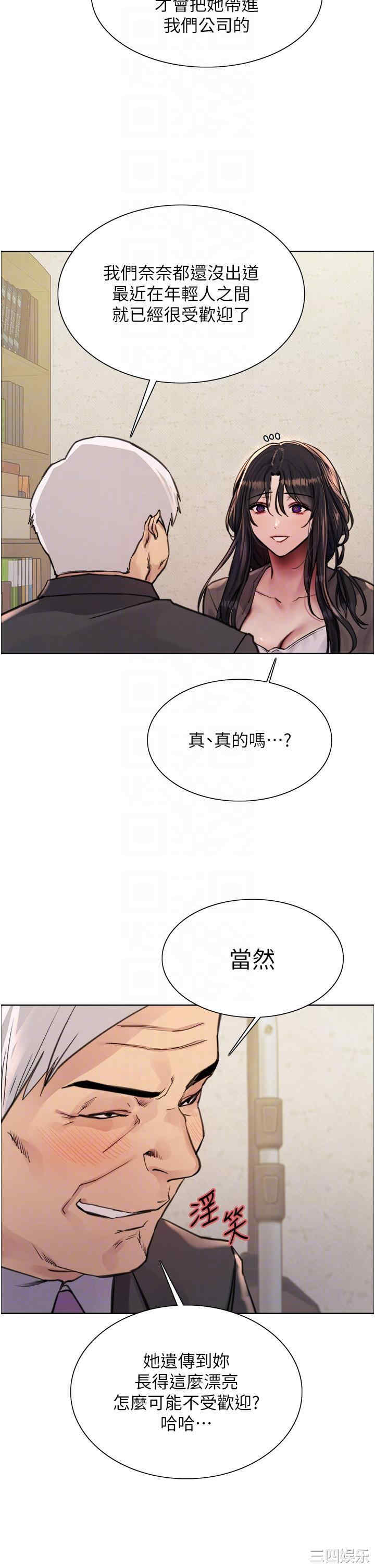 色轮眼