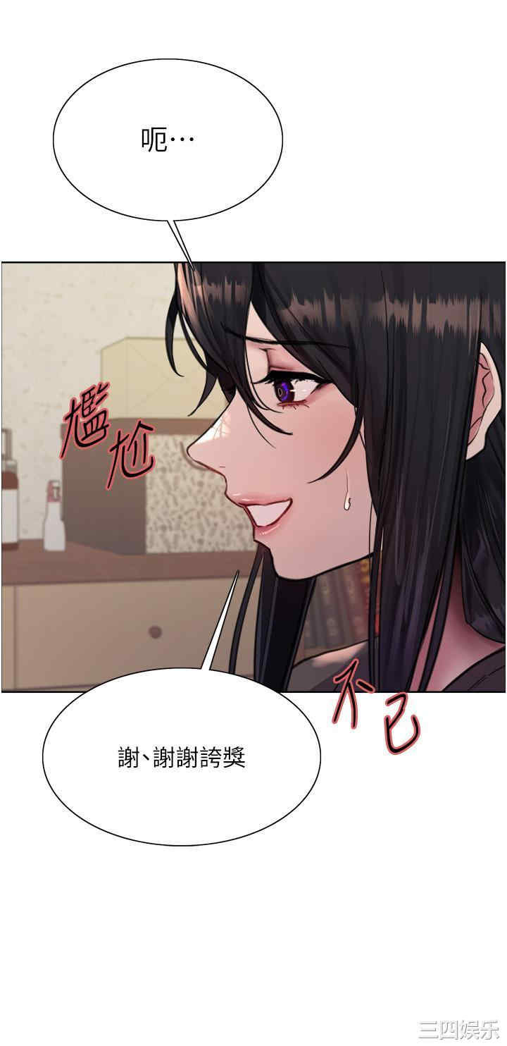 色轮眼
