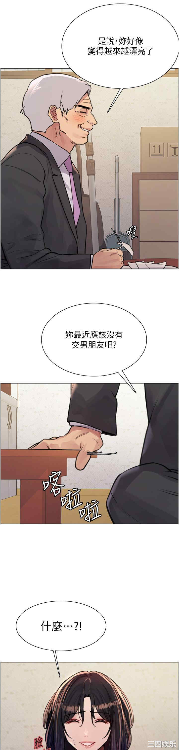 色轮眼