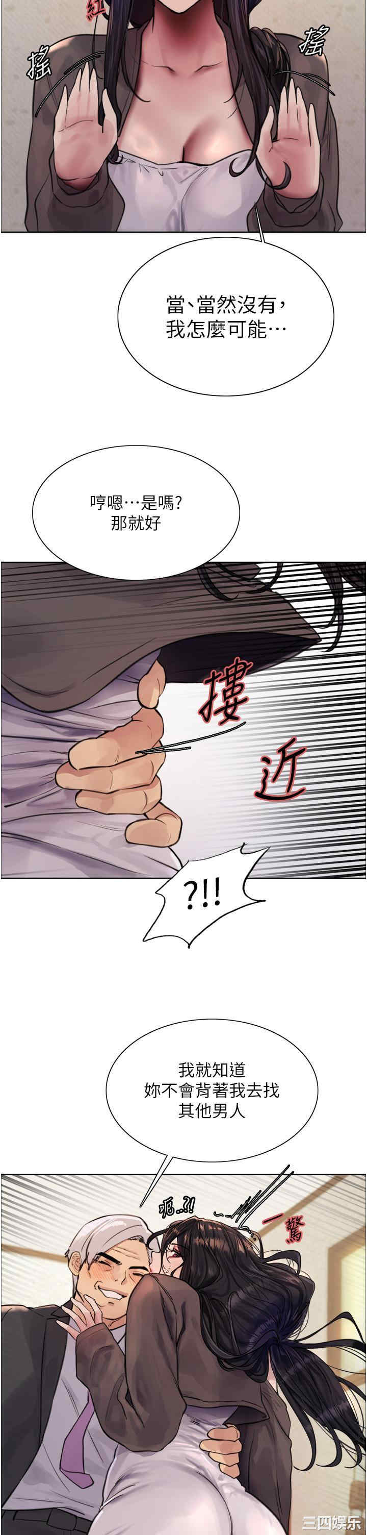 色轮眼