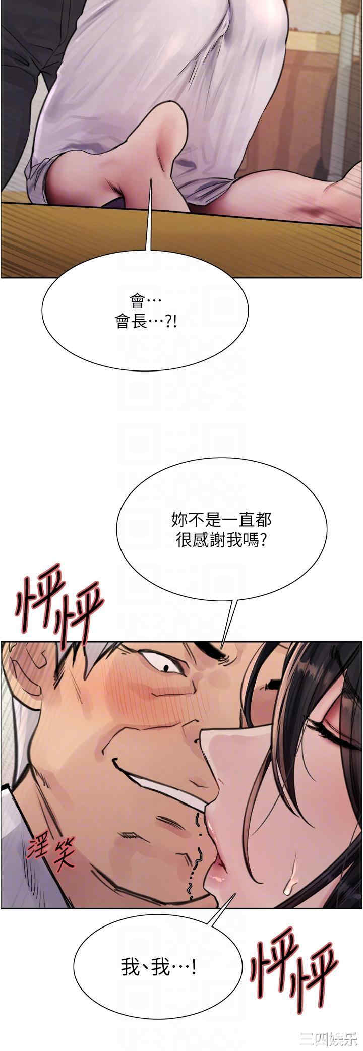 色轮眼