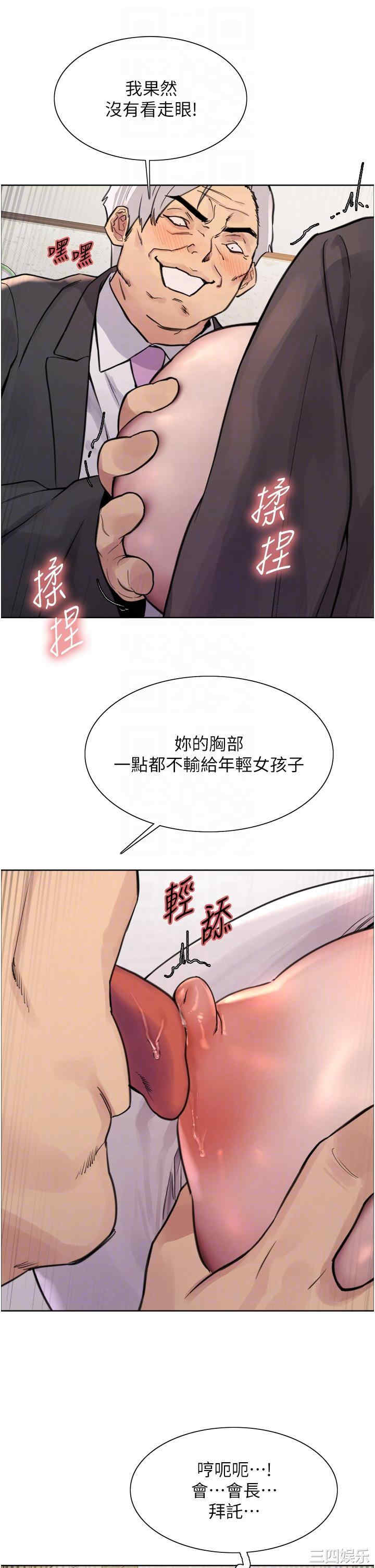 色轮眼
