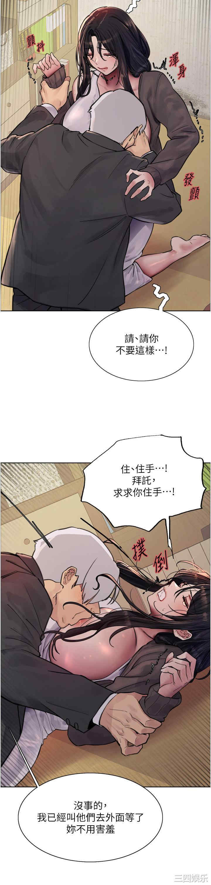 色轮眼