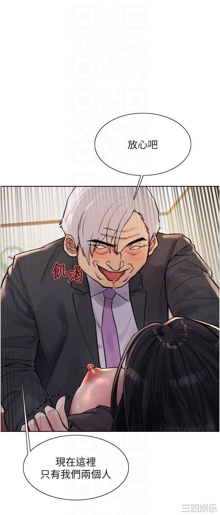 色轮眼
