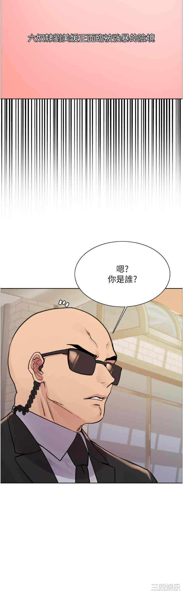 色轮眼