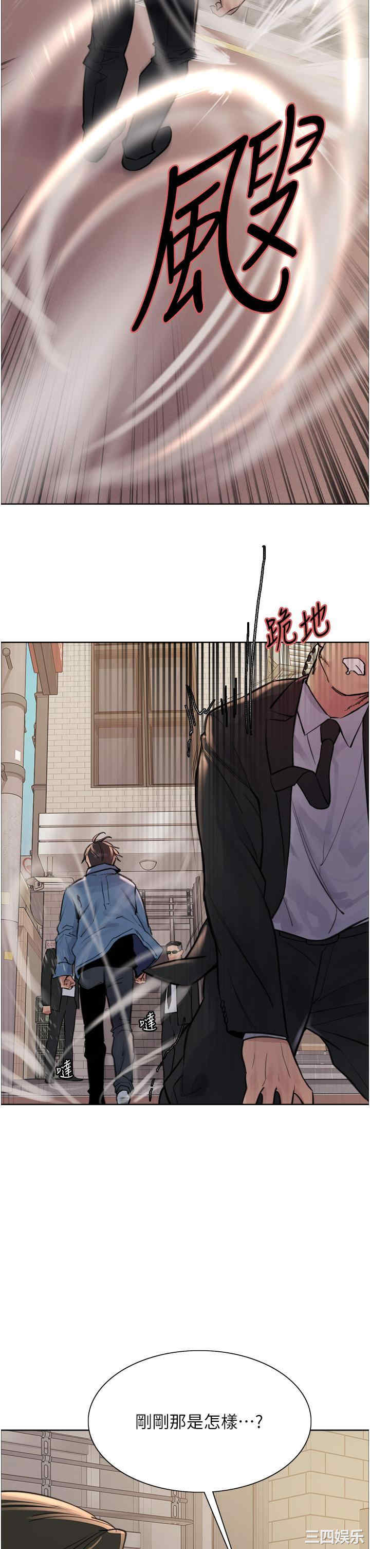 色轮眼