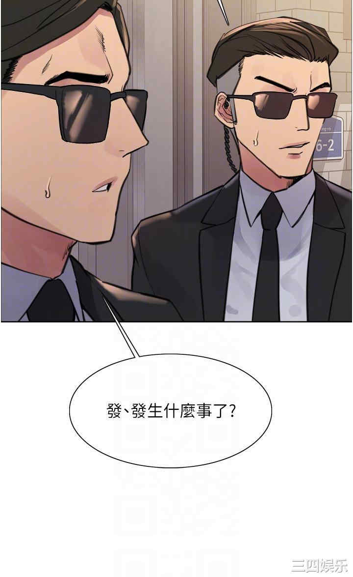 色轮眼