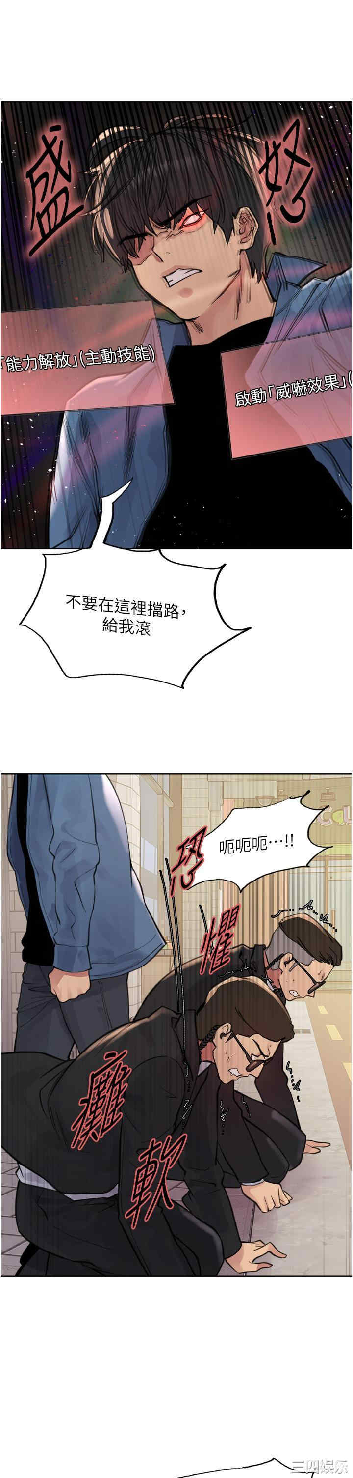 色轮眼