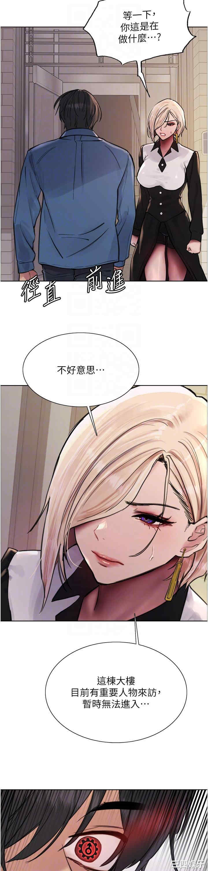 色轮眼