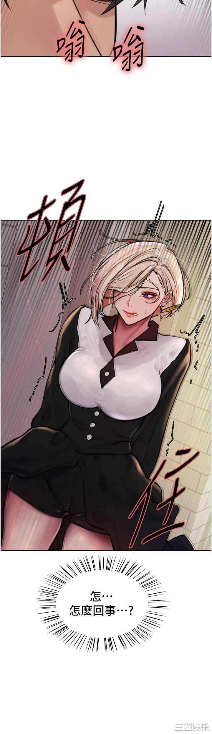色轮眼