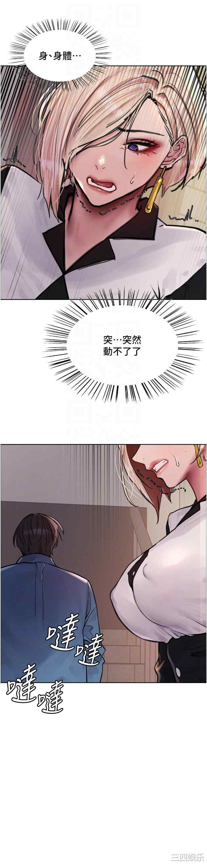 色轮眼