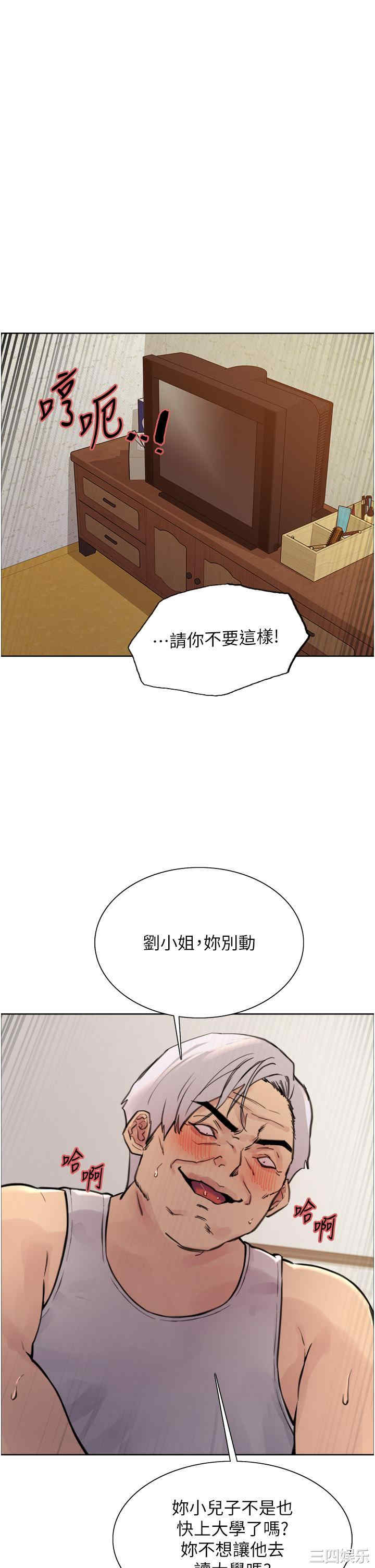 色轮眼