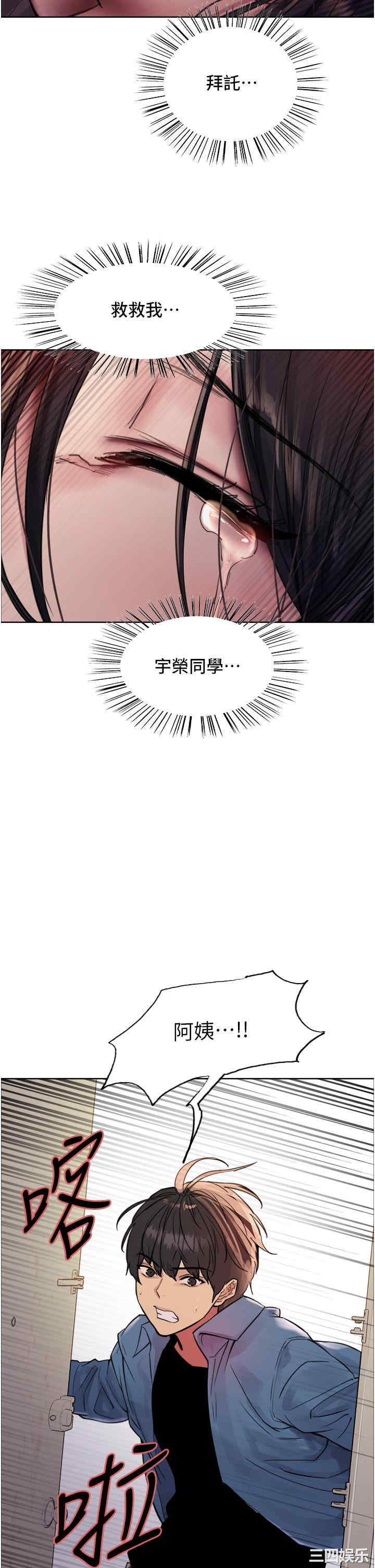 色轮眼