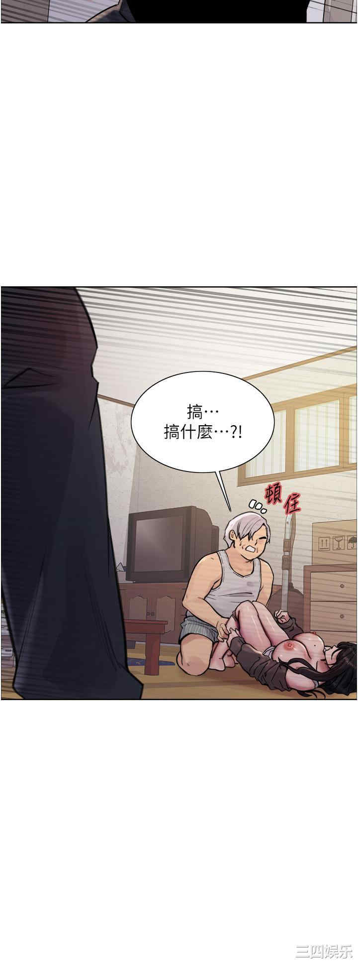 色轮眼