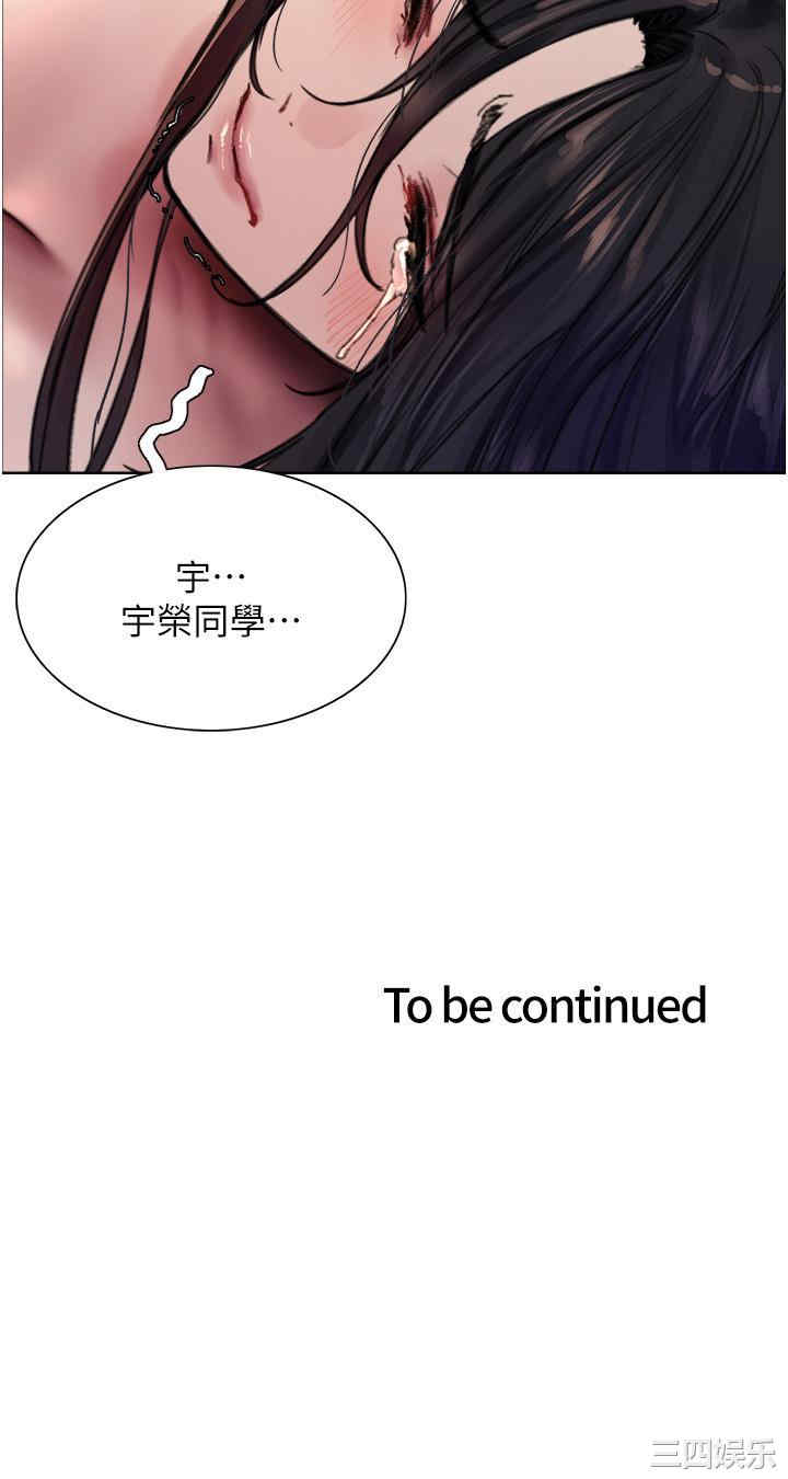 色轮眼