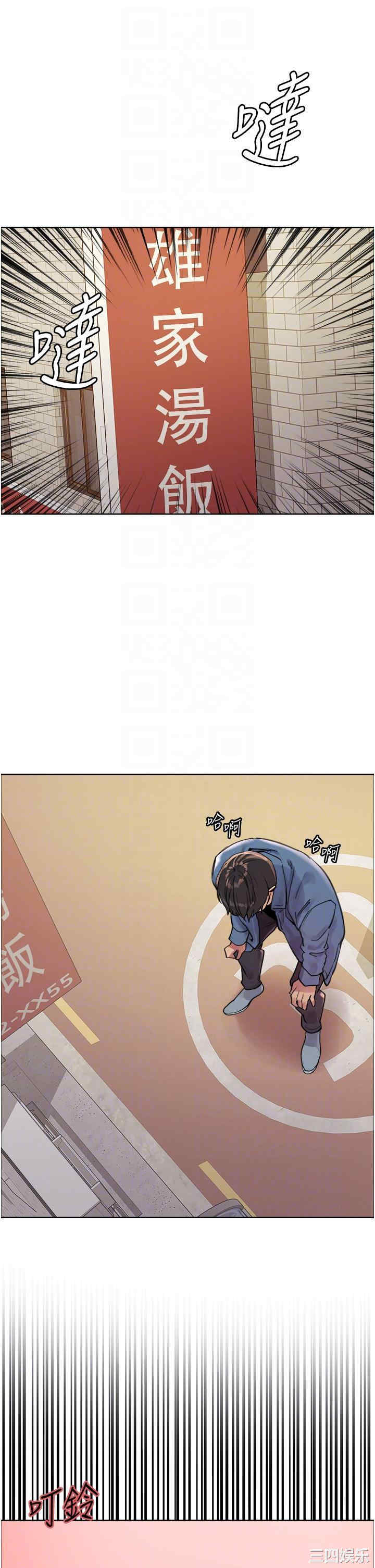 色轮眼