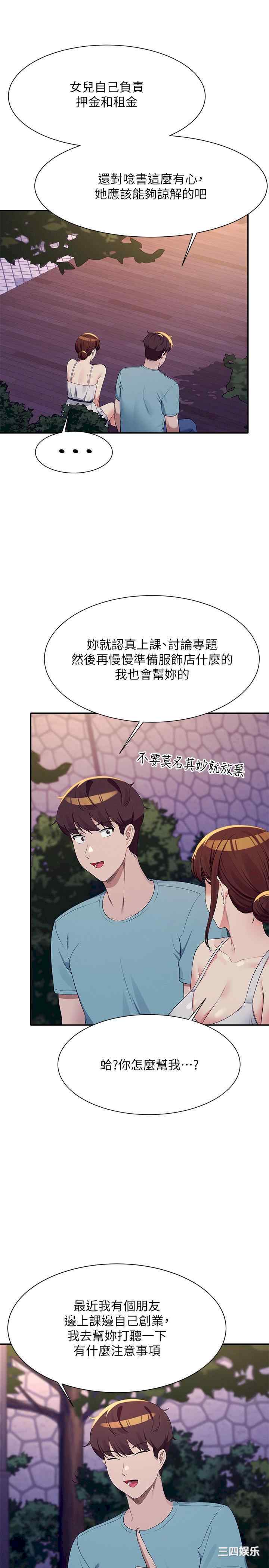 谁说理组没正妹?