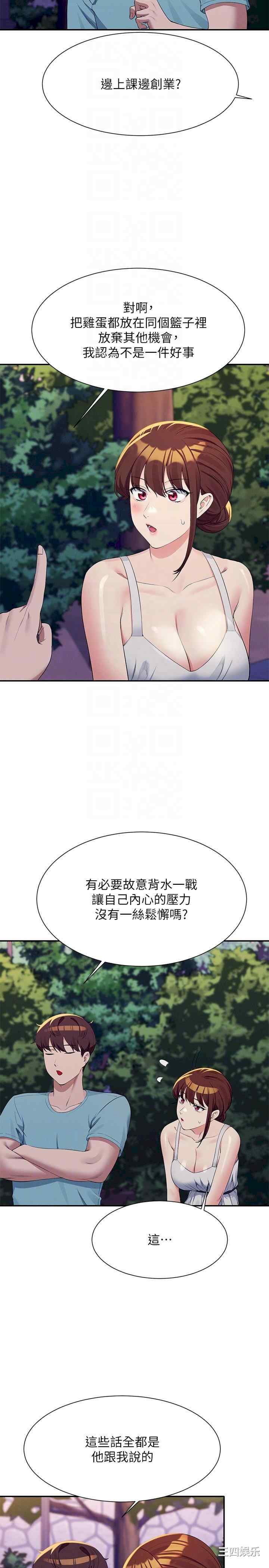 谁说理组没正妹?