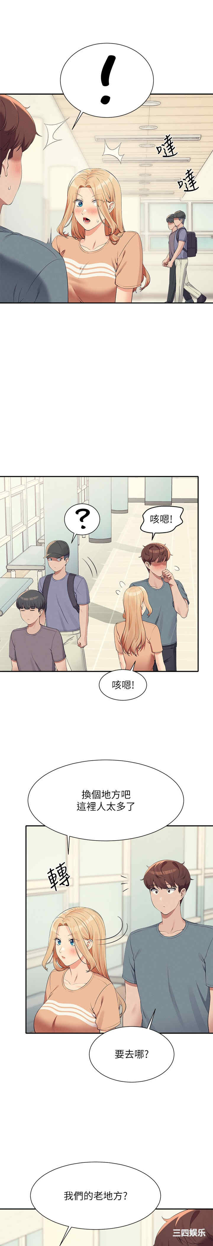 谁说理组没正妹?