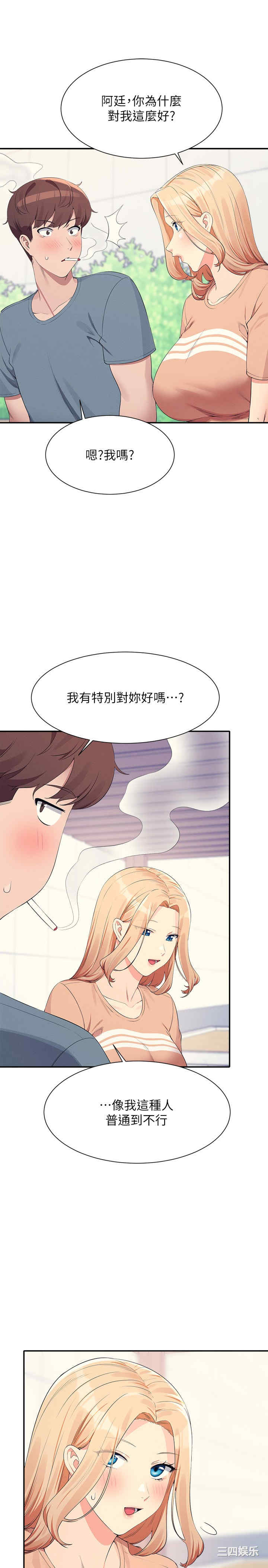 谁说理组没正妹?