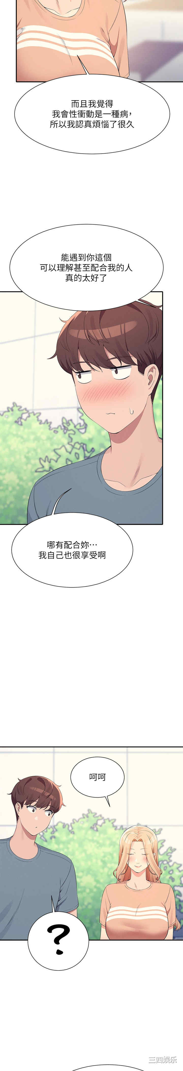 谁说理组没正妹?
