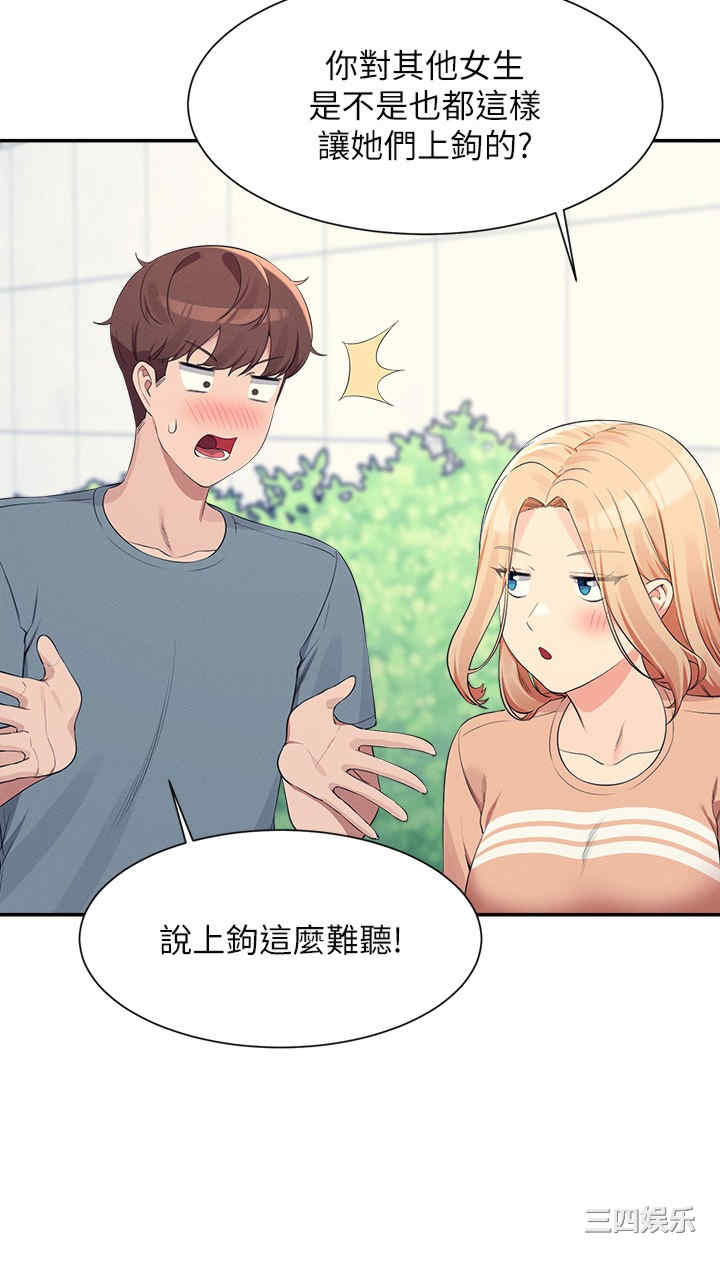 谁说理组没正妹?