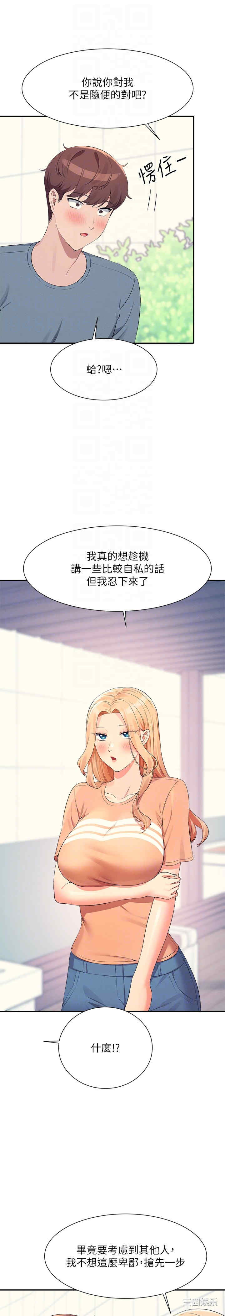 谁说理组没正妹?