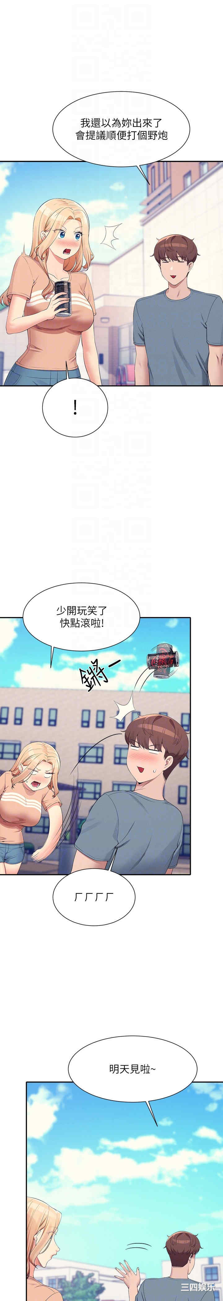 谁说理组没正妹?