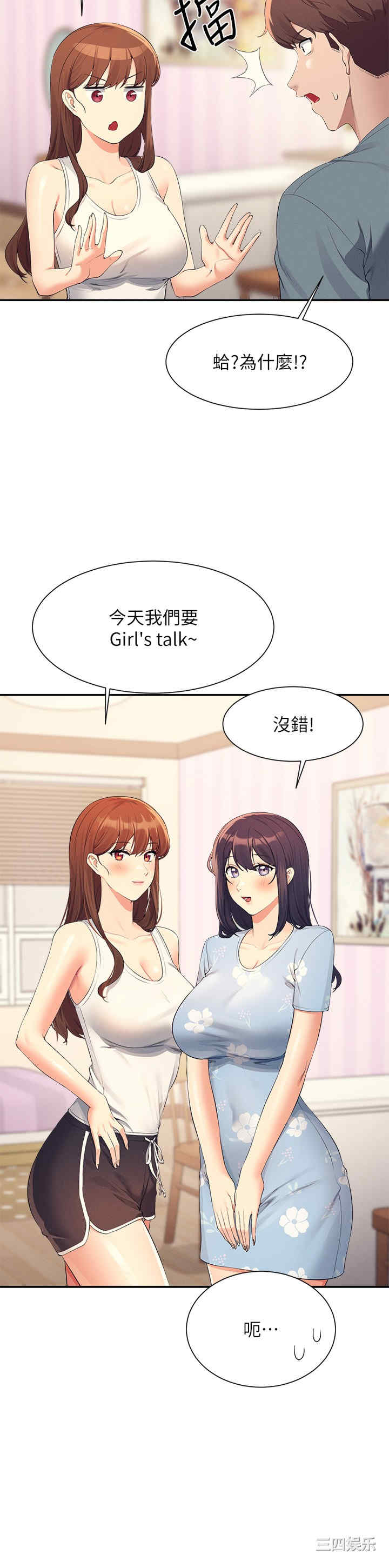 谁说理组没正妹?