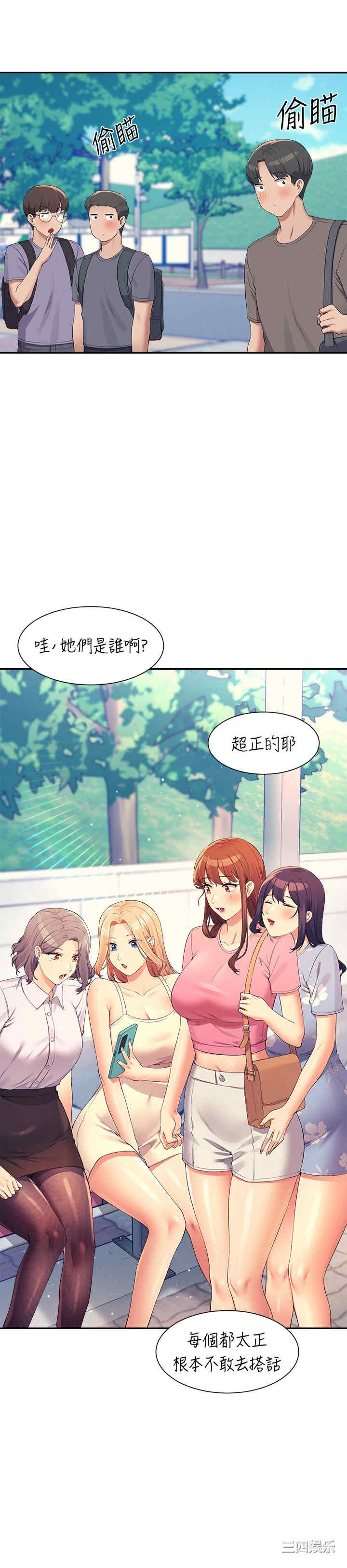 谁说理组没正妹?