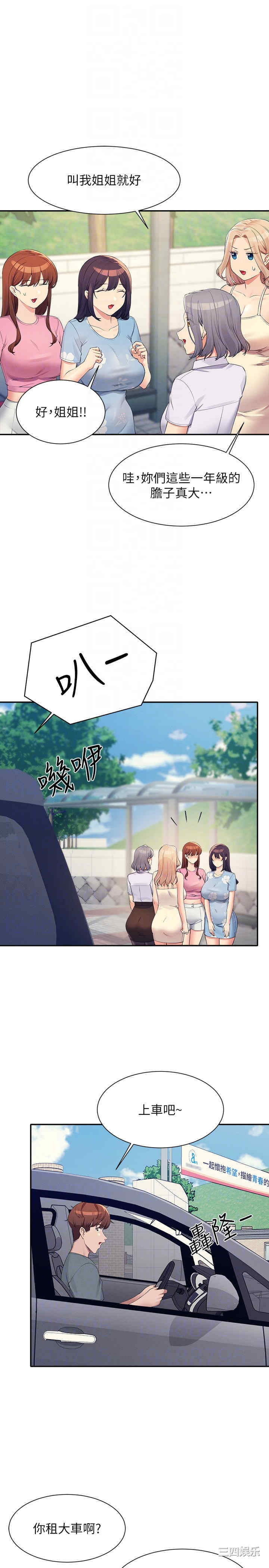 谁说理组没正妹?