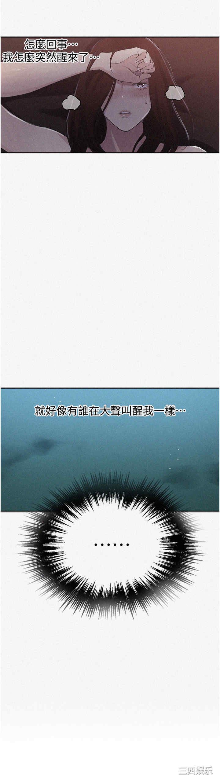 秘密教学