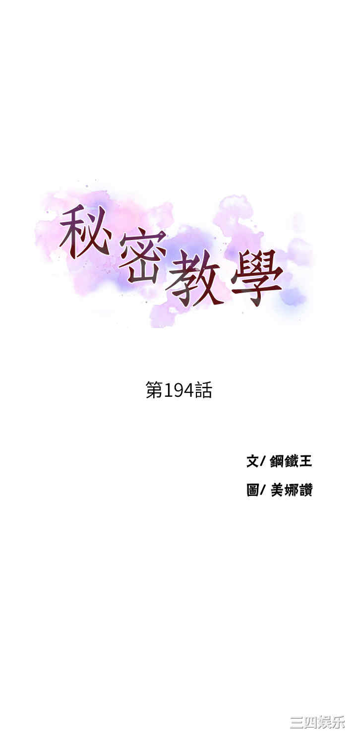 秘密教学