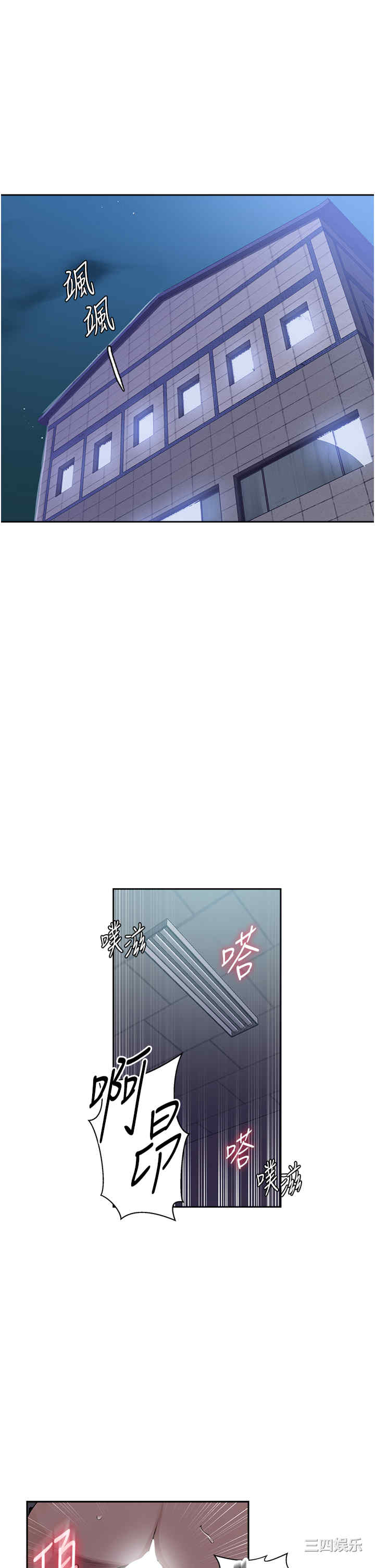 秘密教学