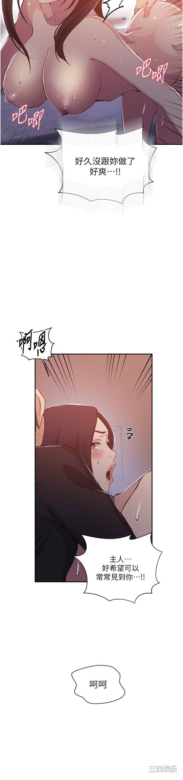 秘密教学