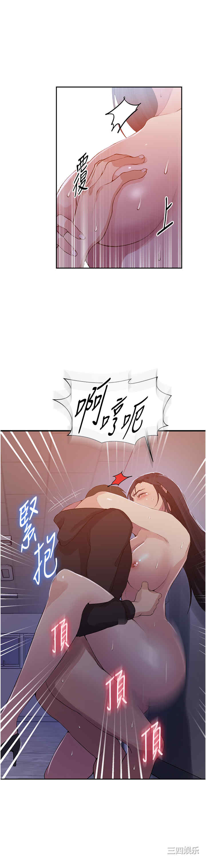 秘密教学