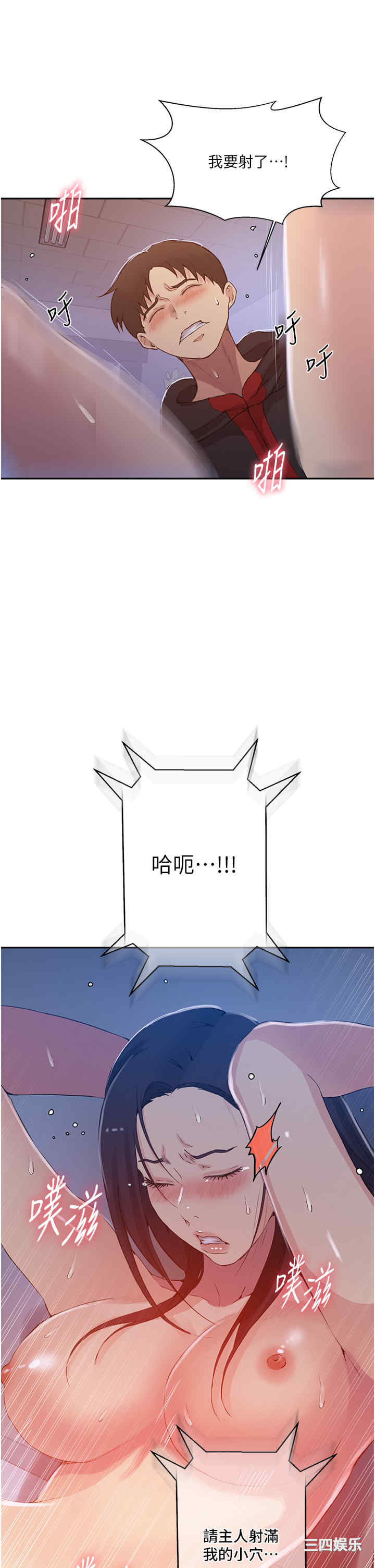 秘密教学