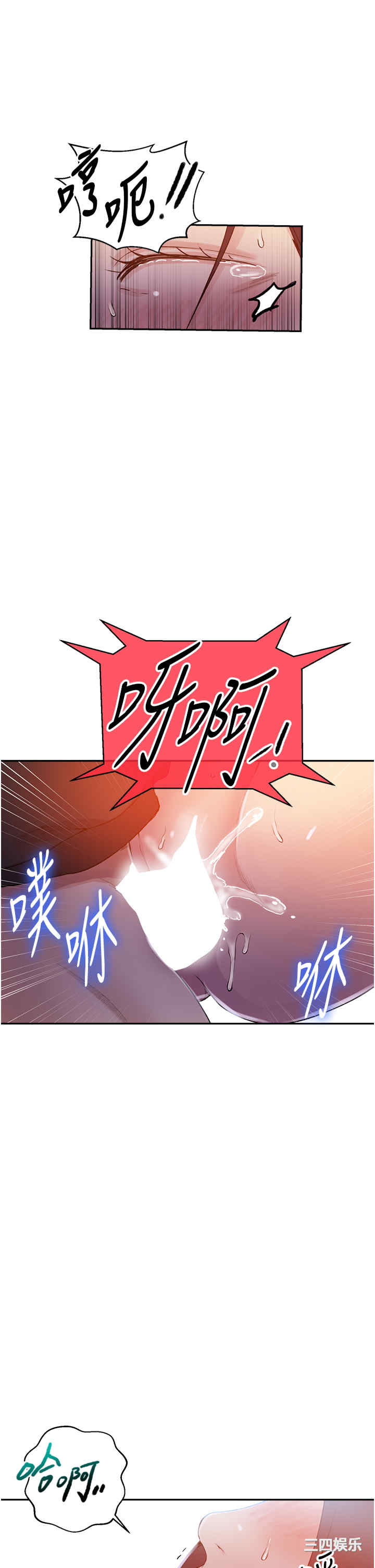 秘密教学