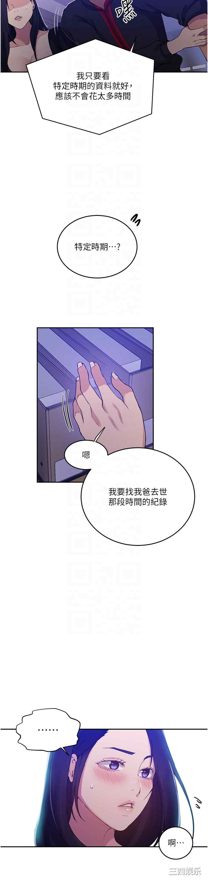 秘密教学