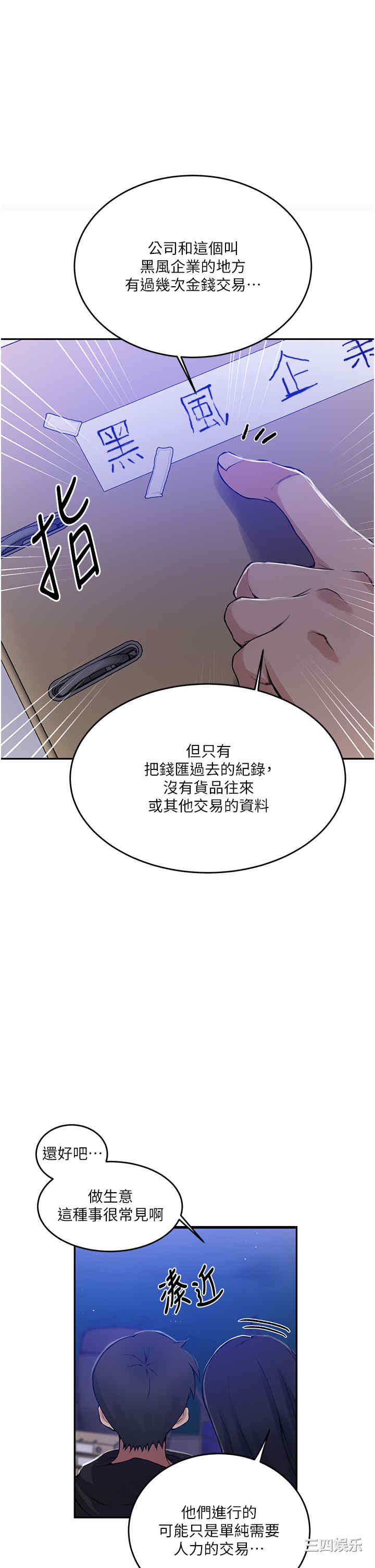 秘密教学