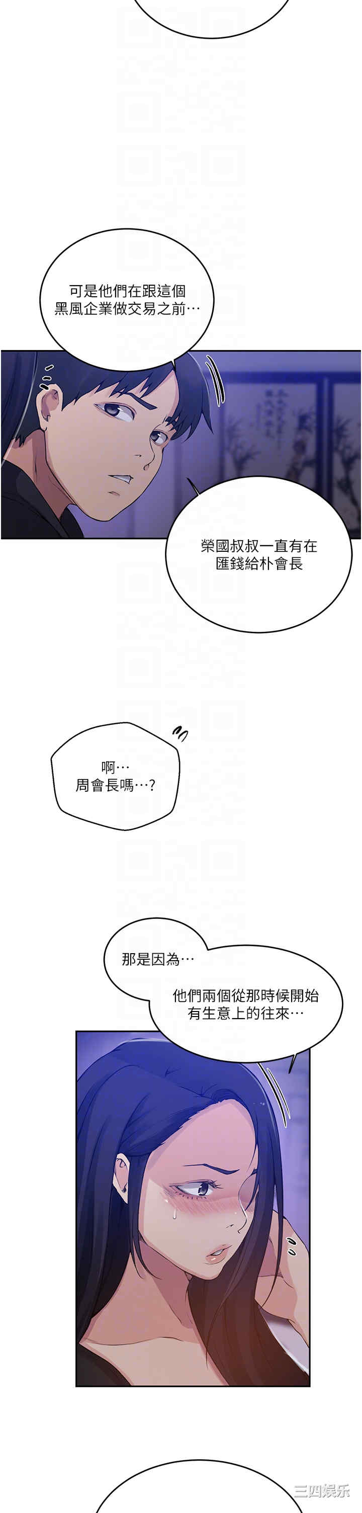 秘密教学