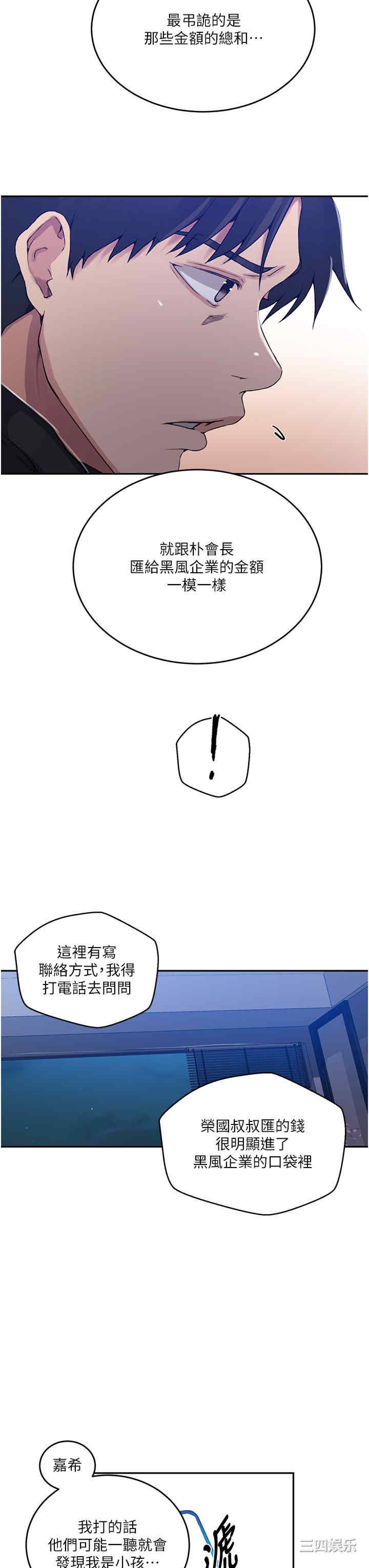 秘密教学