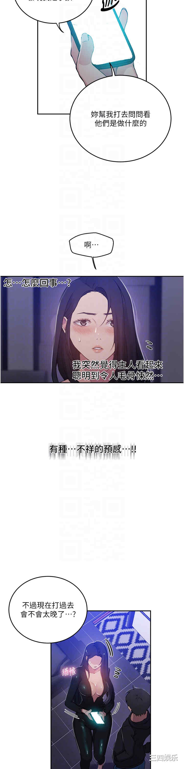 秘密教学