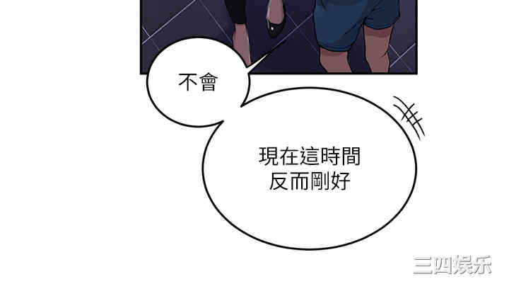 秘密教学