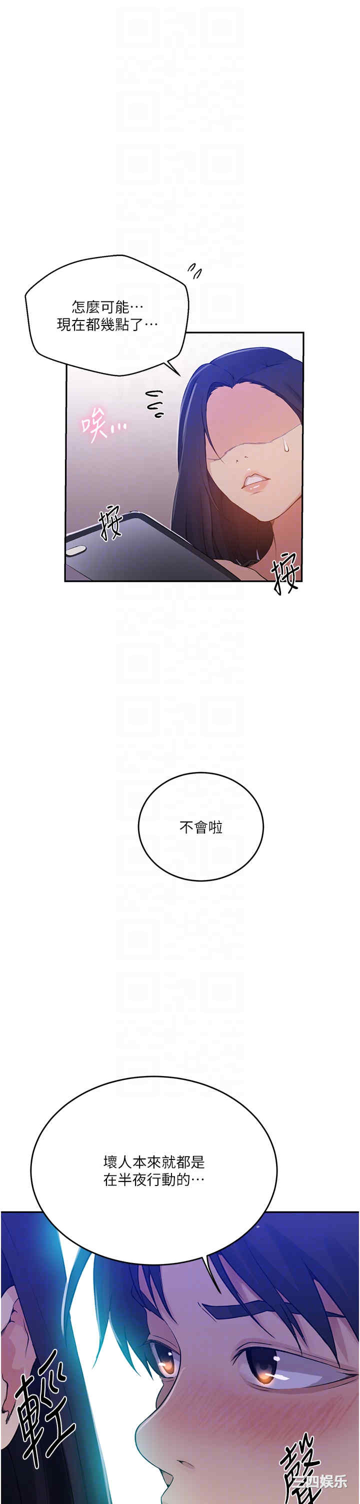 秘密教学